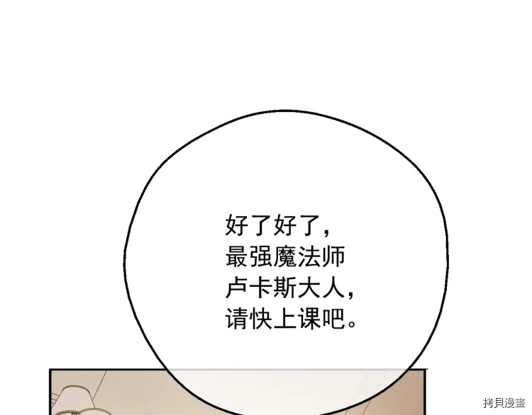 某天成为公主[拷贝漫画]韩漫全集-第2季32话无删减无遮挡章节图片 