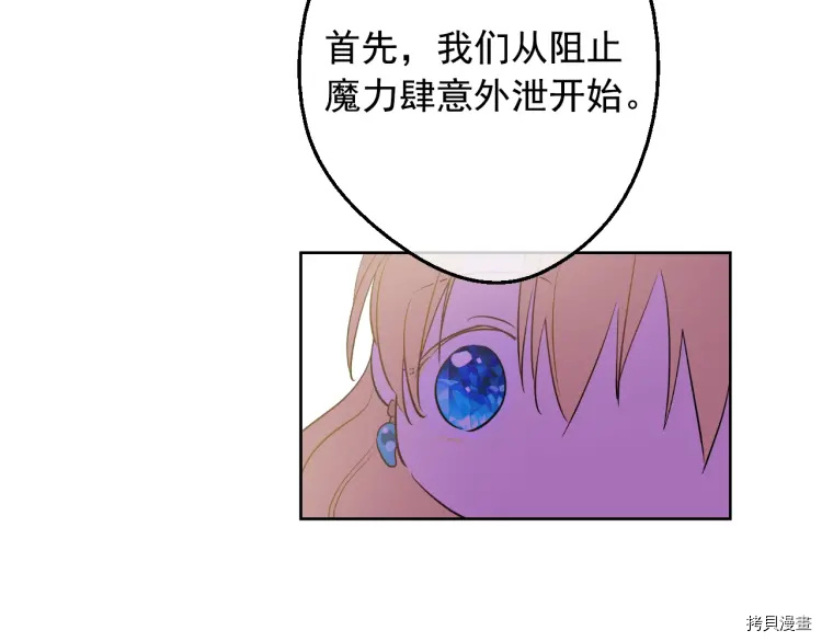 某天成为公主[拷贝漫画]韩漫全集-第2季32话无删减无遮挡章节图片 