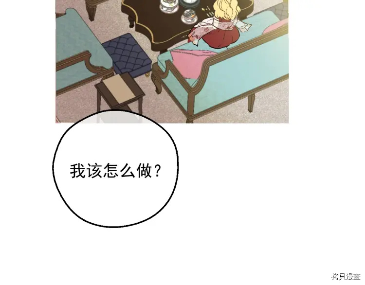 某天成为公主[拷贝漫画]韩漫全集-第2季32话无删减无遮挡章节图片 