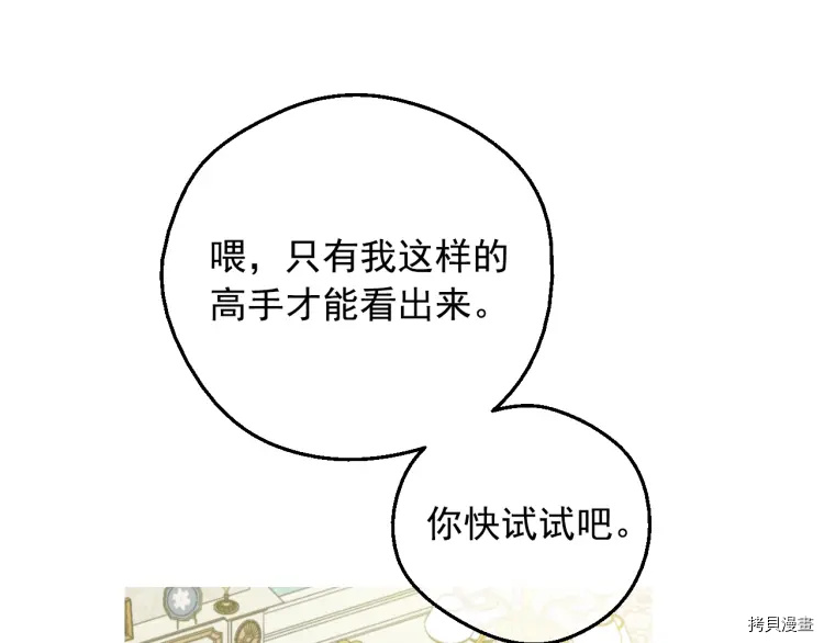 某天成为公主[拷贝漫画]韩漫全集-第2季32话无删减无遮挡章节图片 