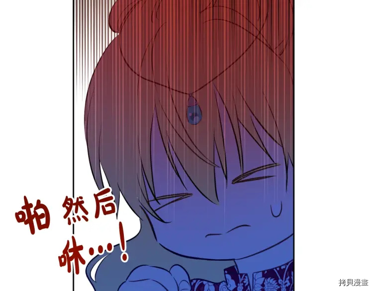 某天成为公主[拷贝漫画]韩漫全集-第2季32话无删减无遮挡章节图片 