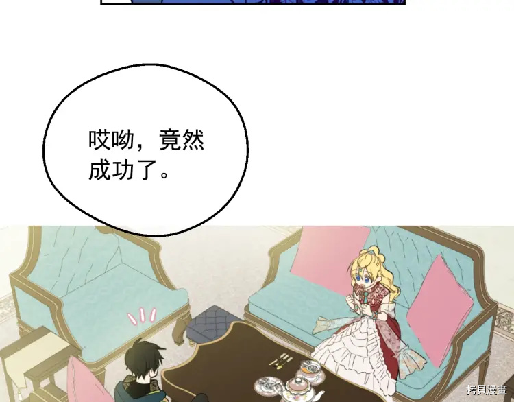 某天成为公主[拷贝漫画]韩漫全集-第2季32话无删减无遮挡章节图片 