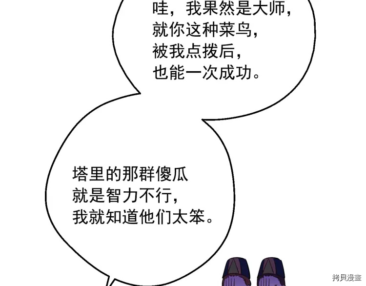 某天成为公主[拷贝漫画]韩漫全集-第2季32话无删减无遮挡章节图片 