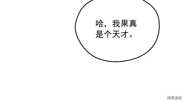 某天成为公主[拷贝漫画]韩漫全集-第2季32话无删减无遮挡章节图片 