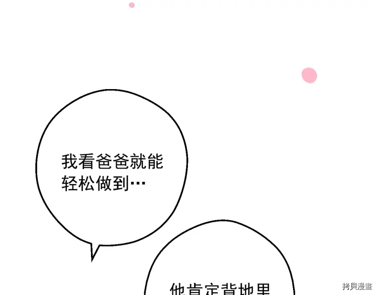 某天成为公主[拷贝漫画]韩漫全集-第2季32话无删减无遮挡章节图片 