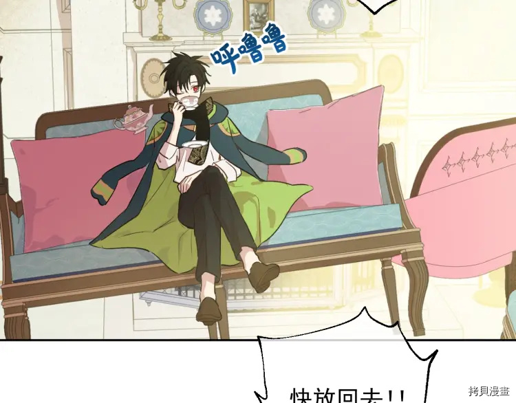 某天成为公主[拷贝漫画]韩漫全集-第2季32话无删减无遮挡章节图片 
