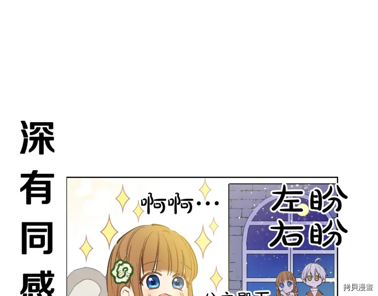 某天成为公主[拷贝漫画]韩漫全集-第2季32话无删减无遮挡章节图片 