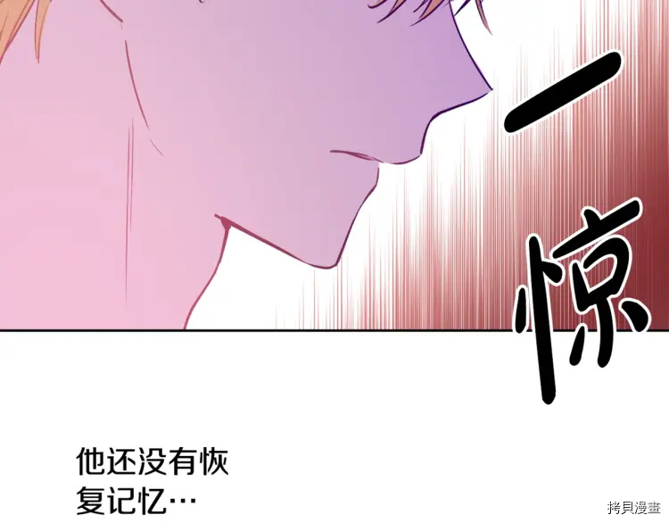 某天成为公主[拷贝漫画]韩漫全集-第2季32话无删减无遮挡章节图片 