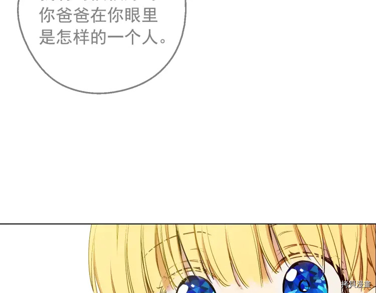 某天成为公主[拷贝漫画]韩漫全集-第2季33话无删减无遮挡章节图片 