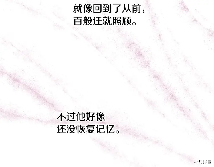 某天成为公主[拷贝漫画]韩漫全集-第2季33话无删减无遮挡章节图片 