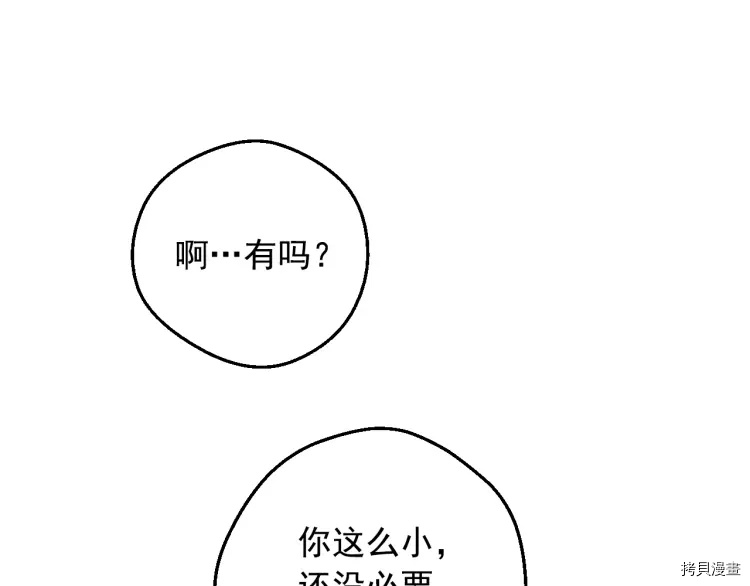 某天成为公主[拷贝漫画]韩漫全集-第2季33话无删减无遮挡章节图片 