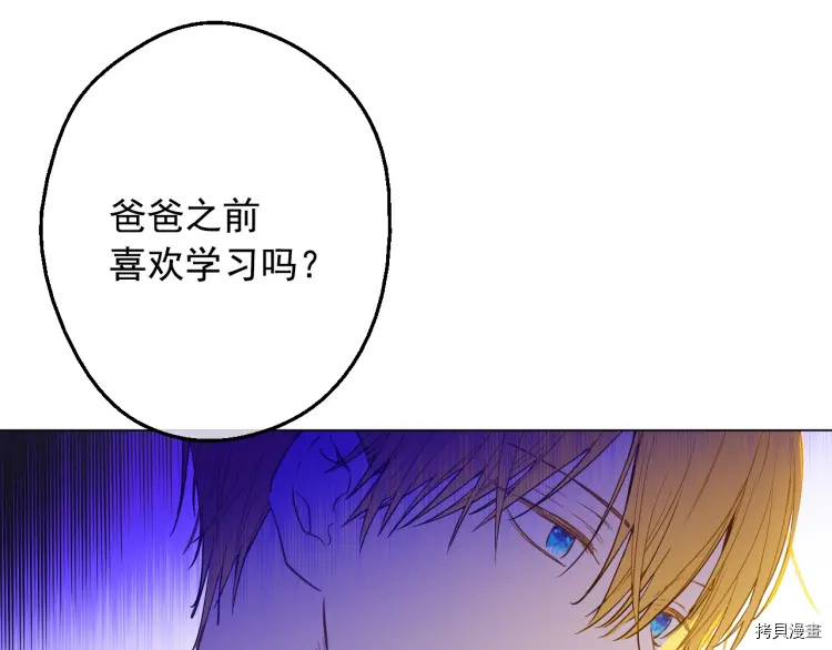 某天成为公主[拷贝漫画]韩漫全集-第2季33话无删减无遮挡章节图片 