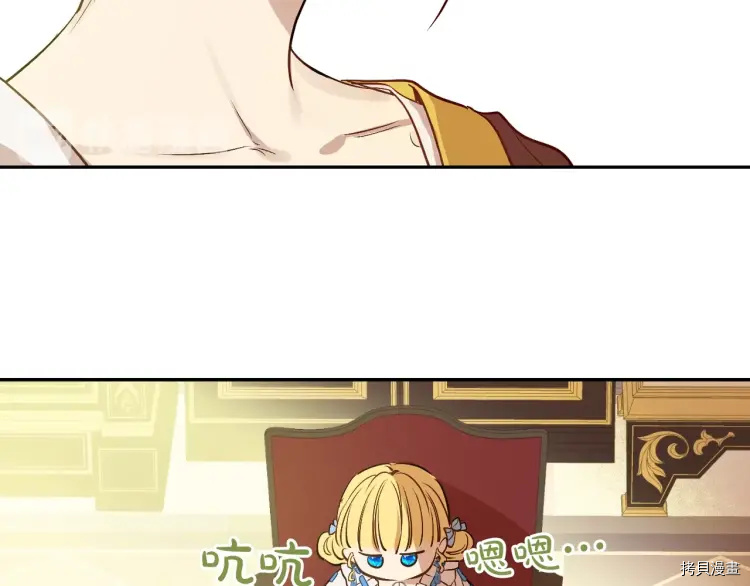 某天成为公主[拷贝漫画]韩漫全集-第2季33话无删减无遮挡章节图片 