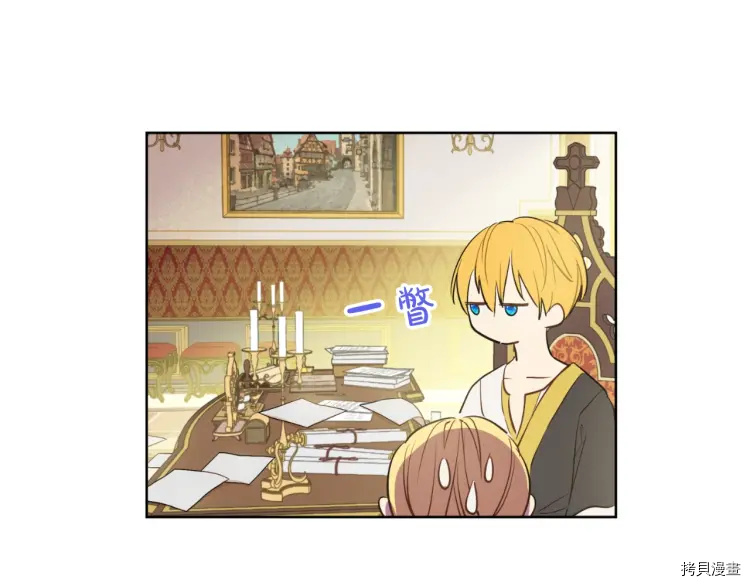 某天成为公主[拷贝漫画]韩漫全集-第2季33话无删减无遮挡章节图片 