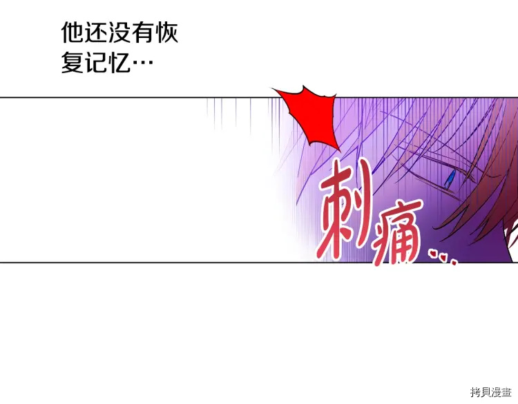 某天成为公主[拷贝漫画]韩漫全集-第2季33话无删减无遮挡章节图片 