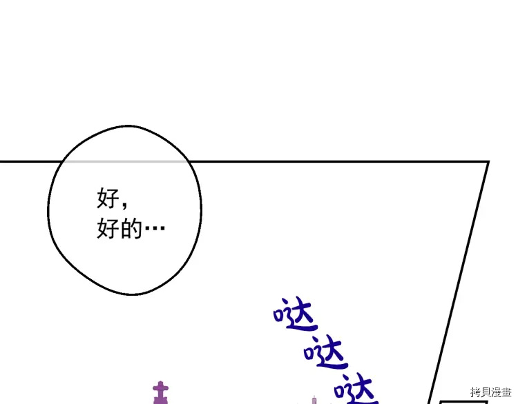 某天成为公主[拷贝漫画]韩漫全集-第2季33话无删减无遮挡章节图片 
