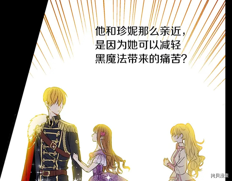 某天成为公主[拷贝漫画]韩漫全集-第2季33话无删减无遮挡章节图片 