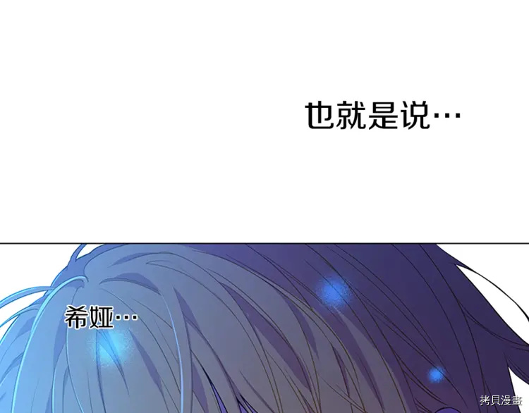 某天成为公主[拷贝漫画]韩漫全集-第2季33话无删减无遮挡章节图片 