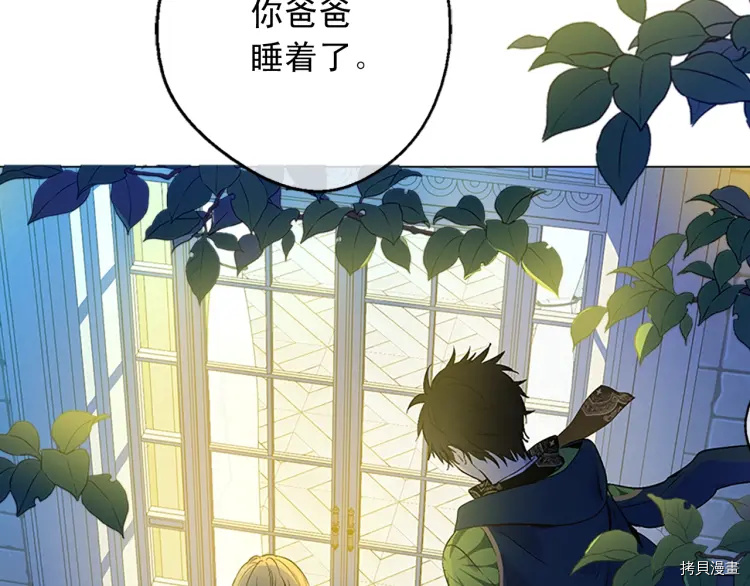 某天成为公主[拷贝漫画]韩漫全集-第2季34话无删减无遮挡章节图片 