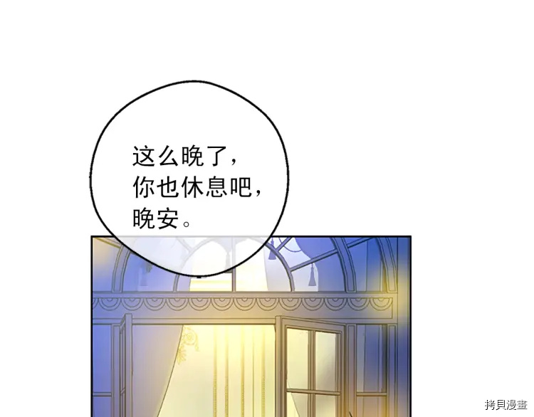 某天成为公主[拷贝漫画]韩漫全集-第2季34话无删减无遮挡章节图片 