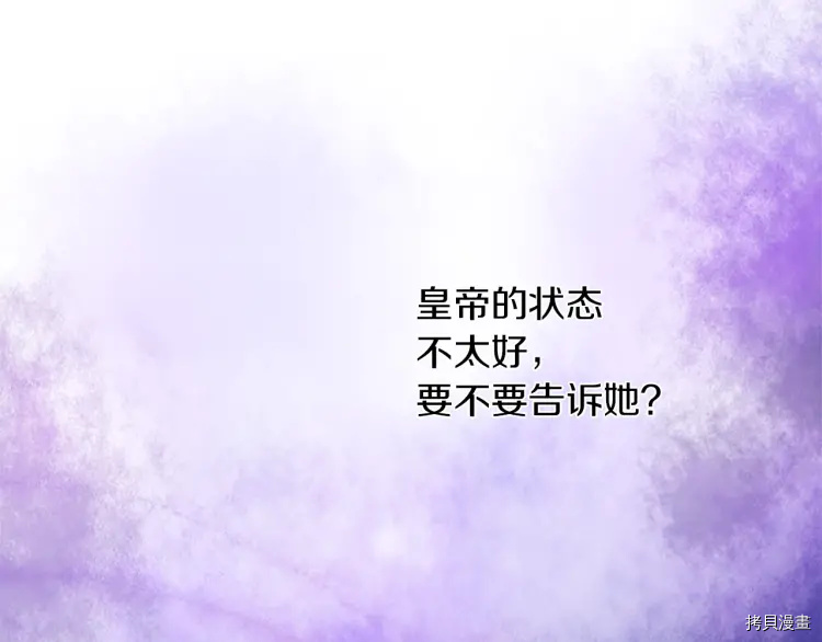 某天成为公主[拷贝漫画]韩漫全集-第2季34话无删减无遮挡章节图片 
