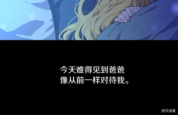 某天成为公主[拷贝漫画]韩漫全集-第2季34话无删减无遮挡章节图片 