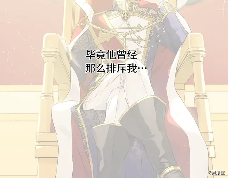 某天成为公主[拷贝漫画]韩漫全集-第2季34话无删减无遮挡章节图片 