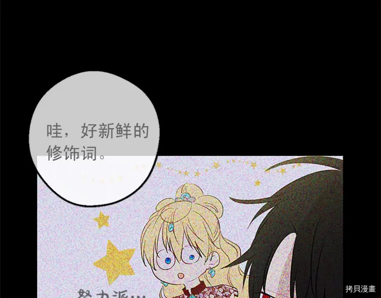 某天成为公主[拷贝漫画]韩漫全集-第2季34话无删减无遮挡章节图片 