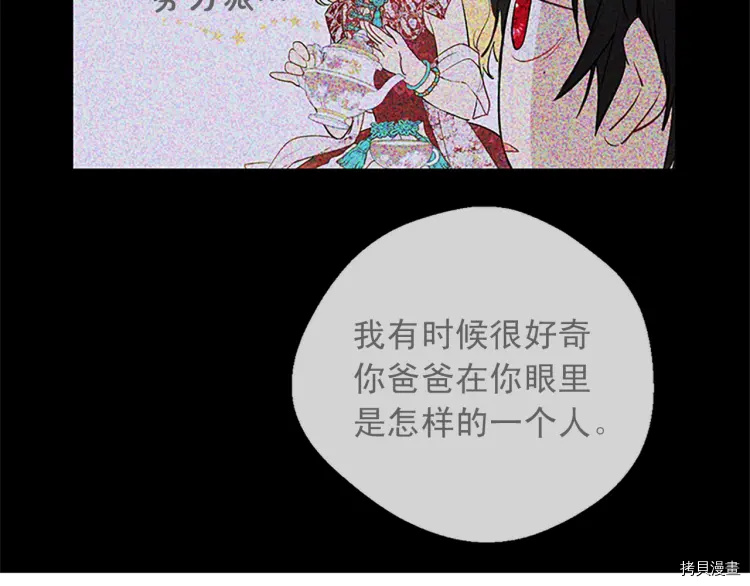 某天成为公主[拷贝漫画]韩漫全集-第2季34话无删减无遮挡章节图片 