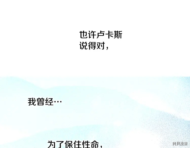 某天成为公主[拷贝漫画]韩漫全集-第2季34话无删减无遮挡章节图片 
