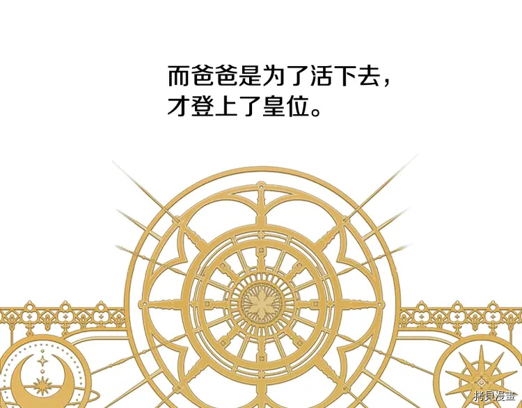 某天成为公主[拷贝漫画]韩漫全集-第2季34话无删减无遮挡章节图片 