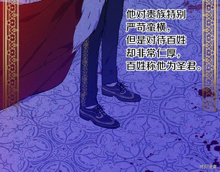 某天成为公主[拷贝漫画]韩漫全集-第2季34话无删减无遮挡章节图片 