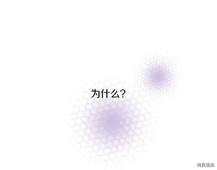 某天成为公主[拷贝漫画]韩漫全集-第2季34话无删减无遮挡章节图片 