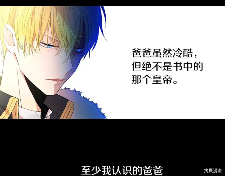 某天成为公主[拷贝漫画]韩漫全集-第2季34话无删减无遮挡章节图片 