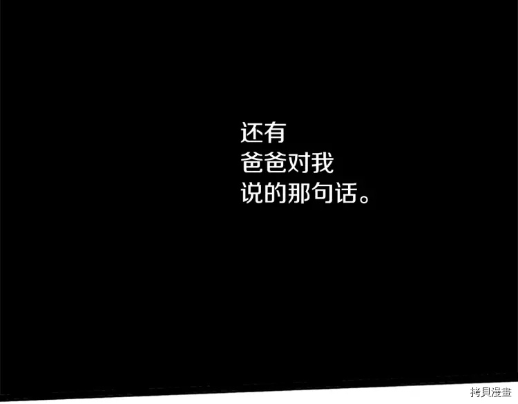 某天成为公主[拷贝漫画]韩漫全集-第2季34话无删减无遮挡章节图片 
