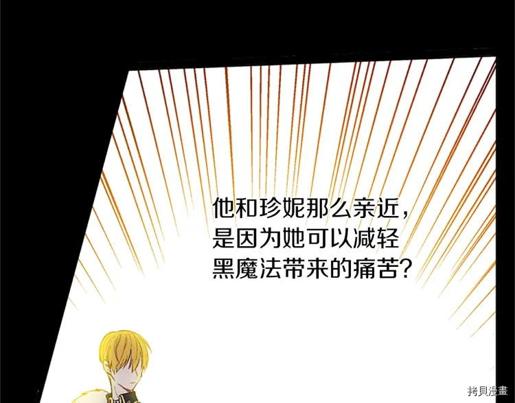某天成为公主[拷贝漫画]韩漫全集-第2季34话无删减无遮挡章节图片 