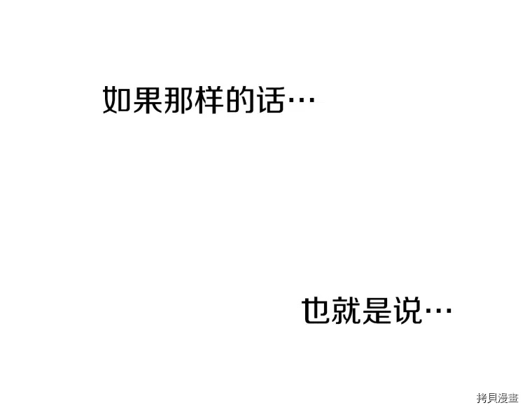 某天成为公主[拷贝漫画]韩漫全集-第2季34话无删减无遮挡章节图片 