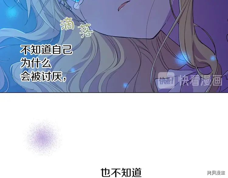 某天成为公主[拷贝漫画]韩漫全集-第2季34话无删减无遮挡章节图片 