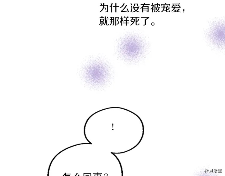 某天成为公主[拷贝漫画]韩漫全集-第2季34话无删减无遮挡章节图片 