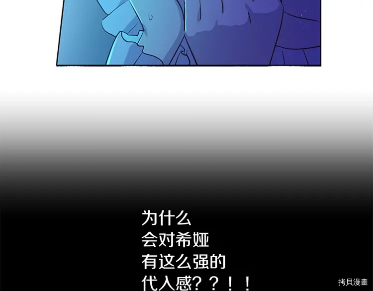 某天成为公主[拷贝漫画]韩漫全集-第2季34话无删减无遮挡章节图片 
