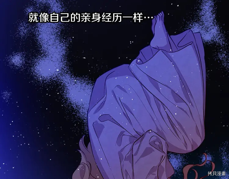 某天成为公主[拷贝漫画]韩漫全集-第2季34话无删减无遮挡章节图片 