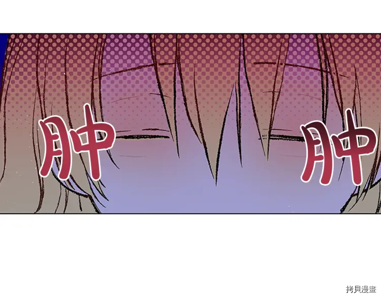 某天成为公主[拷贝漫画]韩漫全集-第2季34话无删减无遮挡章节图片 