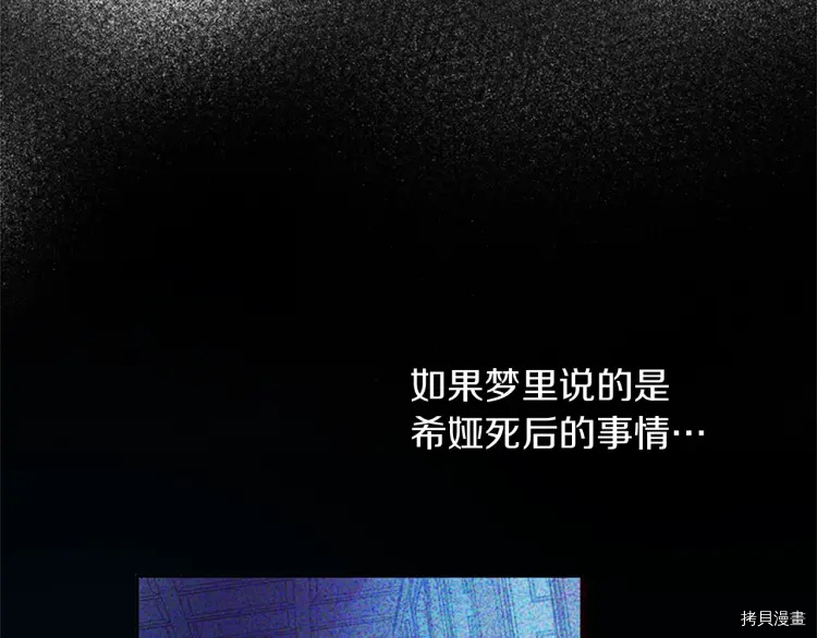 某天成为公主[拷贝漫画]韩漫全集-第2季34话无删减无遮挡章节图片 