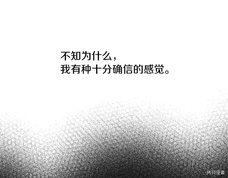 某天成为公主[拷贝漫画]韩漫全集-第2季34话无删减无遮挡章节图片 