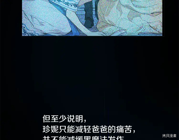 某天成为公主[拷贝漫画]韩漫全集-第2季34话无删减无遮挡章节图片 