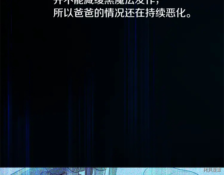 某天成为公主[拷贝漫画]韩漫全集-第2季34话无删减无遮挡章节图片 