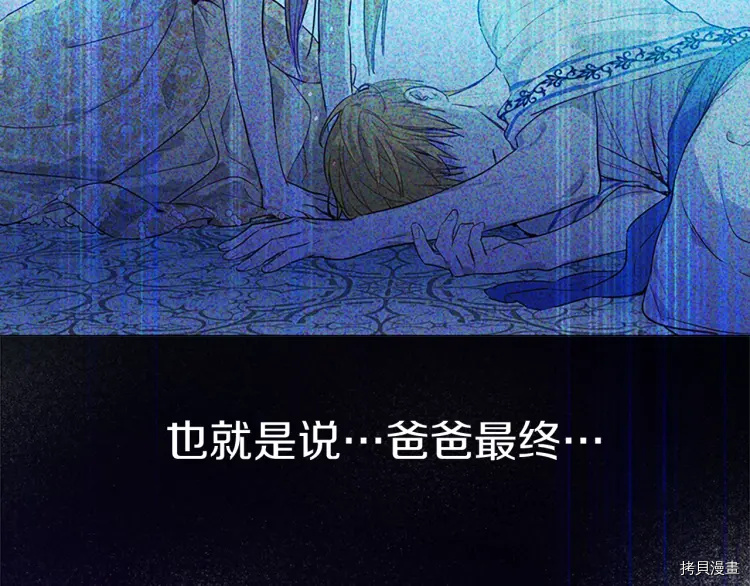 某天成为公主[拷贝漫画]韩漫全集-第2季34话无删减无遮挡章节图片 