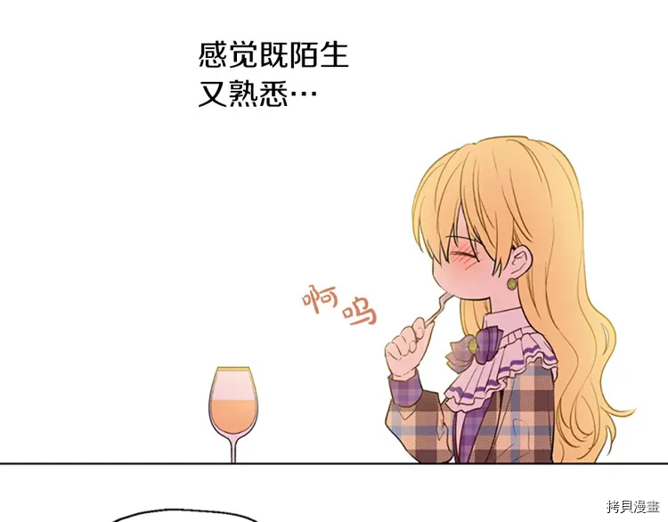某天成为公主[拷贝漫画]韩漫全集-第2季34话无删减无遮挡章节图片 