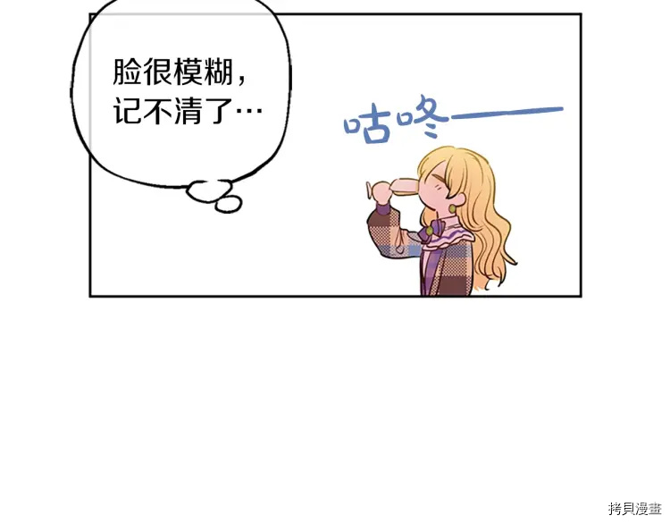 某天成为公主[拷贝漫画]韩漫全集-第2季34话无删减无遮挡章节图片 