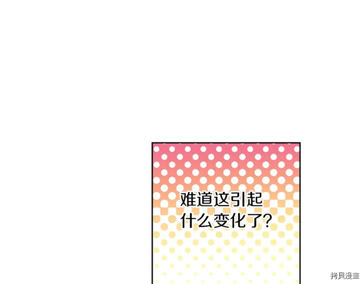 某天成为公主[拷贝漫画]韩漫全集-第2季34话无删减无遮挡章节图片 